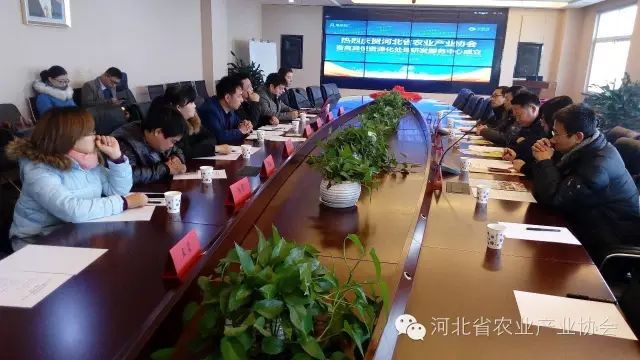 河北省農業產業協會畜禽糞便資源化處理研發服務中心正式成立