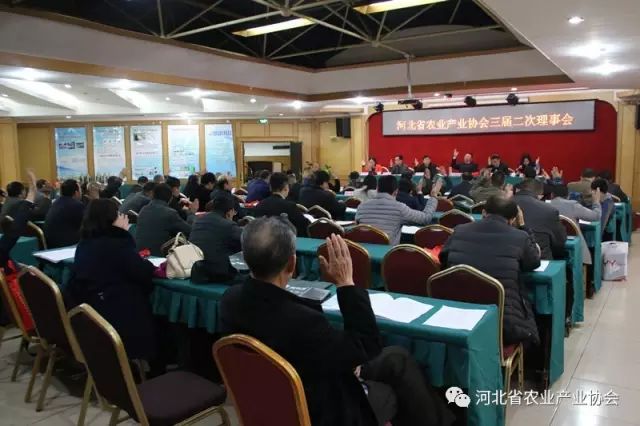 河北省農業產業協會四場會議成功舉辦