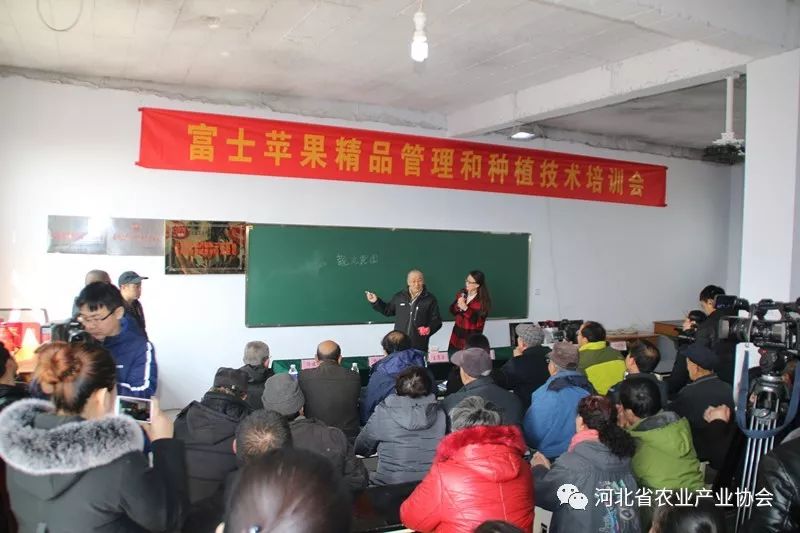 富士蘋果精品管理和種植技術(shù)培訓會順利召開