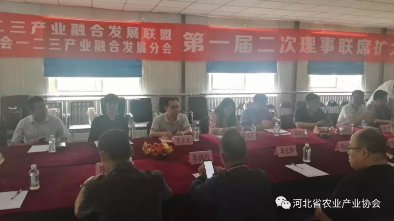 協(xié)會(huì)應(yīng)邀參加中國蔬菜流通協(xié)會(huì)一二三產(chǎn)業(yè)融合發(fā)展分會(huì)第一屆二次理事聯(lián)席擴(kuò)大會(huì)議及系列活動(dòng)