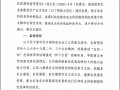 科技部關于印發《國家農業高新技術產業示范區建設工作指引》的通知