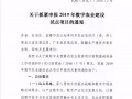 截止10月31日！趕緊申報農業農村部2019年數字農業建設試點（附通知全文）