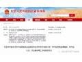 農(nóng)業(yè)農(nóng)村部關(guān)于農(nóng)產(chǎn)品質(zhì)量安全追溯與農(nóng)業(yè)農(nóng)村重大創(chuàng)建認(rèn)定、農(nóng)產(chǎn)品優(yōu)質(zhì)品牌推選、農(nóng)產(chǎn)品認(rèn)證、農(nóng)業(yè)展會(huì)等工作掛鉤的意見