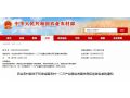 定了！河北8縣獲國家級(jí)新稱號(hào)，全國典型示范！