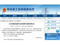 省工信廳擬定 2018 年度河北省中小企業(yè)名牌產(chǎn)品名單，這些農(nóng)產(chǎn)品要火啦！