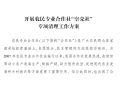 11部委聯合清理農民專業合作社“空殼社”專項行動！補貼咋辦？