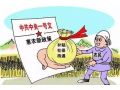 2019年農(nóng)民能拿到什么補(bǔ)貼？糧食補(bǔ)貼會減少嗎？
