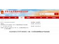 農(nóng)業(yè)農(nóng)村部：嚴厲打擊“炒豬”行為 鼓勵有獎舉報相關線索
