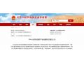 農(nóng)業(yè)農(nóng)村部公示新一批國家地理標志登記保護農(nóng)產(chǎn)品，這140種特產(chǎn)要火了！