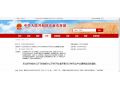 農(nóng)業(yè)農(nóng)村部、財政部批準，河北這15地成2019年農(nóng)業(yè)產(chǎn)業(yè)強鎮(zhèn)！