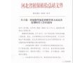 草地貪夜蛾已入侵河北！迅速撲殺！