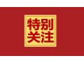 農業農村部征集典型案例，速來申報！