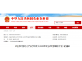 速看！農業農村部發布 2020 年展會計劃！