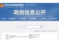 省市場監管局發通知，這8家河北農企，可使用地理標志產品專用標志！