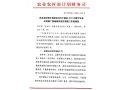補助2000萬！農業農村部這一項目開始申報