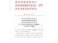祝賀！又有45個(gè)地區(qū)，被認(rèn)定為河北省特色農(nóng)產(chǎn)品優(yōu)勢(shì)區(qū)！