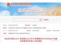 如何申請國家農業產業強鎮？每個鎮中央支持1000萬