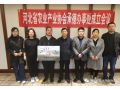 孫悅明會長帶隊赴承德調研指導并為協會承德辦事處揭牌