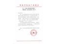 關于《谷林立體套種技術規程》團體標準（征求意見稿）的公示